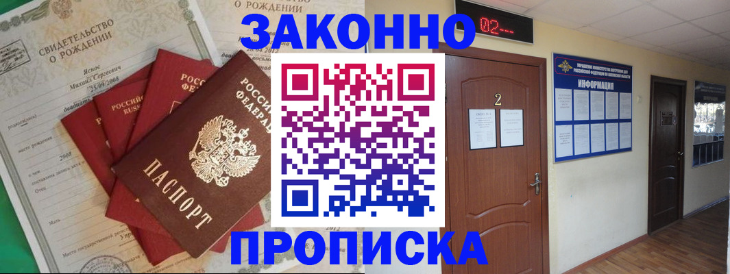 прописка для школы в Ликино-Дулёво
