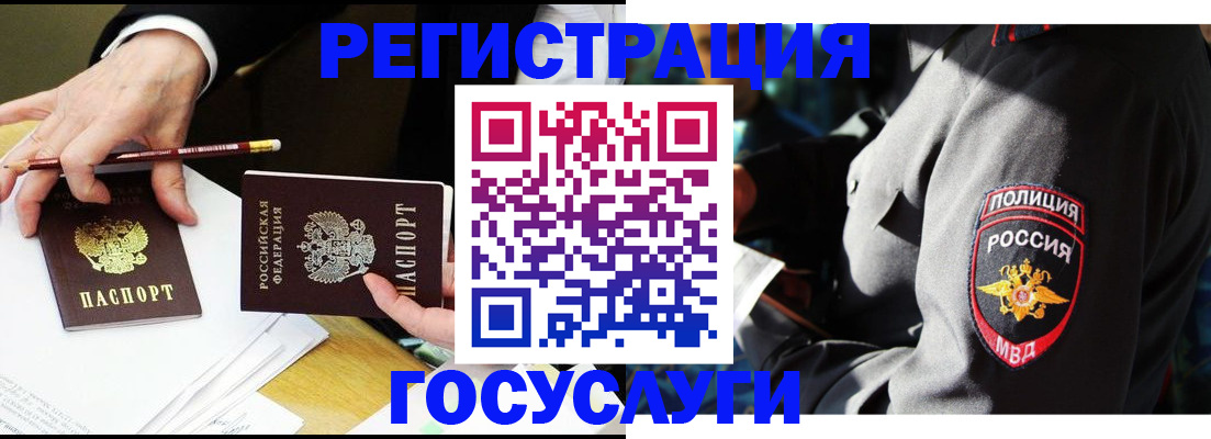 где прописаться в Ликино-Дулёво