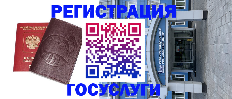 временная регистрация надежно в Ликино-Дулёво