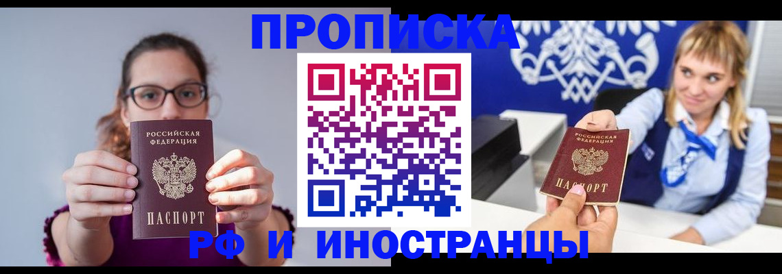 временная регистрация для всех в Ликино-Дулёво