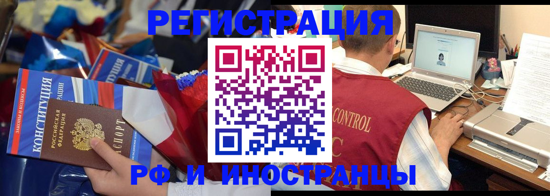 миграционный учет в Ликино-Дулёво