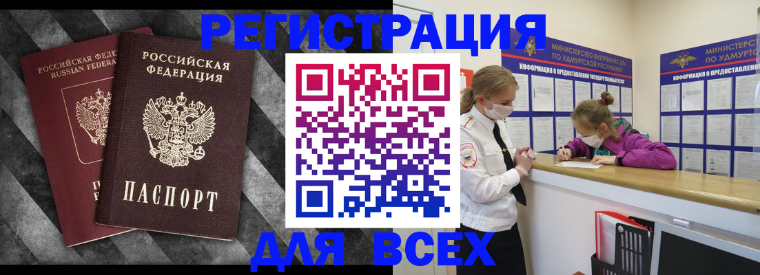 временная регистрация недорого в Ликино-Дулёво