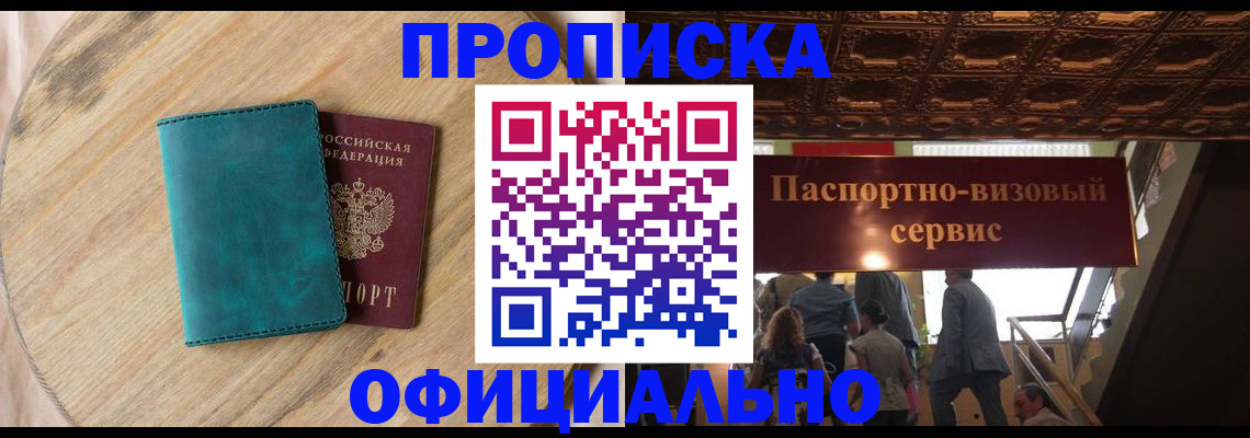 временная регистрация купить в Ликино-Дулёво