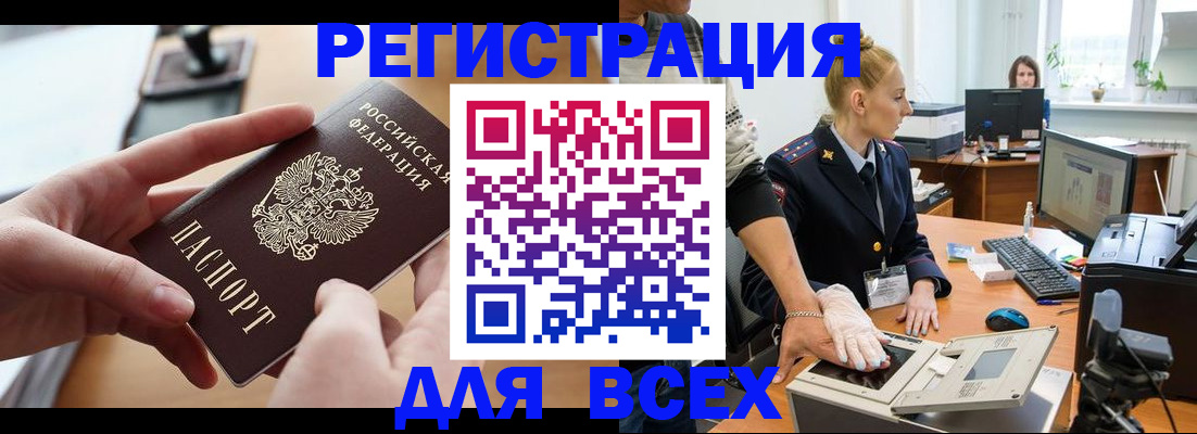 прописка для работы в Ликино-Дулёво